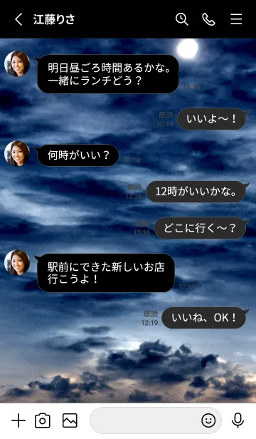 [LINE着せ替え] 夜の月 月の海 #DkBC_13。の画像3