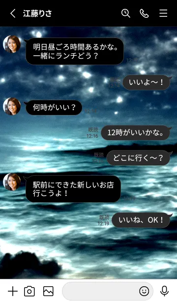 [LINE着せ替え] 夜の月 月の海 #DkBD_13。の画像3