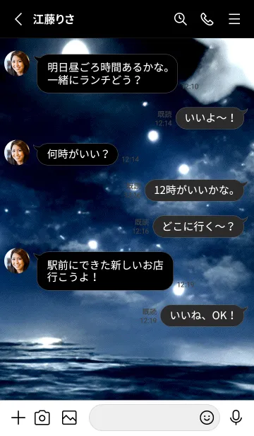 [LINE着せ替え] 夜の月 月の海 #DkBD_11。の画像3