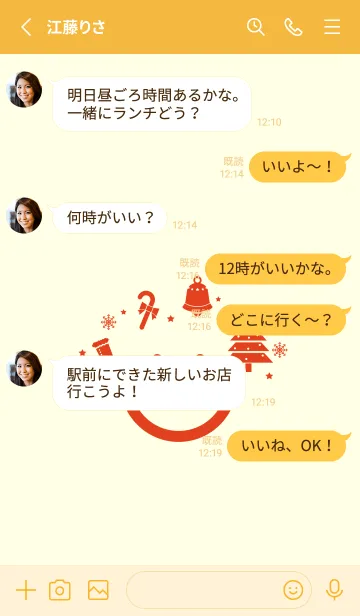 [LINE着せ替え] スマイル＆クリスマスツリー 純白の画像3