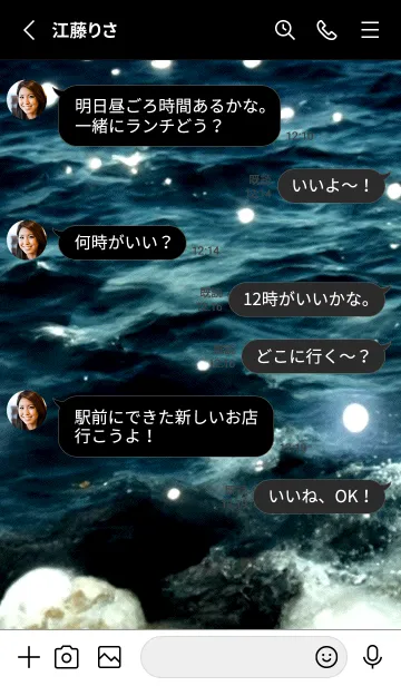 [LINE着せ替え] 夜の月 月の海 #DkBD_10。の画像3