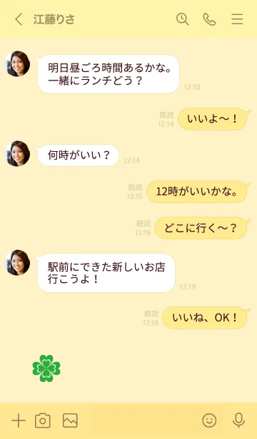 [LINE着せ替え] 幸運 かわいいクローバー26の画像3