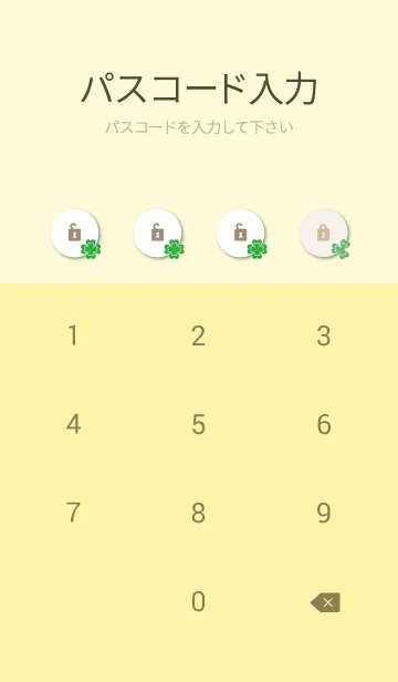 [LINE着せ替え] 幸運 かわいいクローバー26の画像4