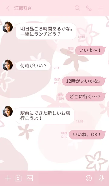 [LINE着せ替え] 花舞う2の画像3