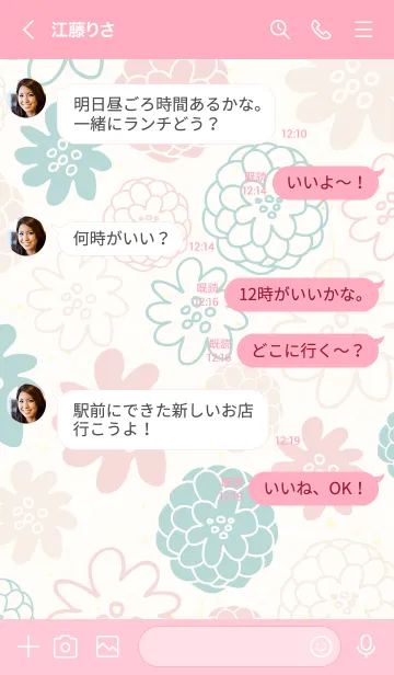 [LINE着せ替え] かわいい お花5の画像3