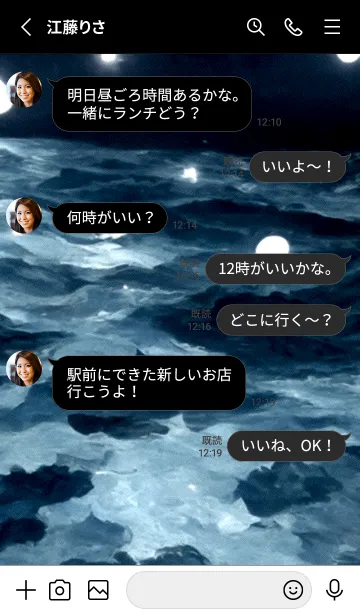 [LINE着せ替え] 夜の月 月の海 #DkBD_9。の画像3