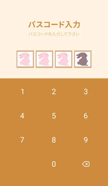 [LINE着せ替え] よこむきウサギのノート/カフェモカの画像4