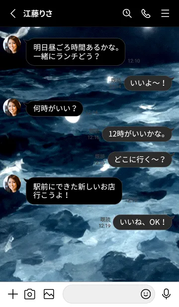 [LINE着せ替え] 夜の月 月の海 #DkBD_8。の画像3