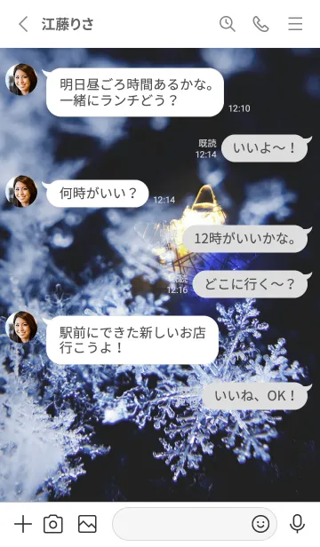 [LINE着せ替え] 雪の結晶と星の光 76の画像3