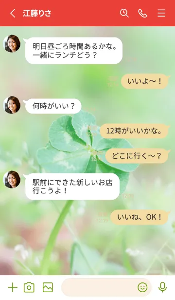 [LINE着せ替え] 無限の幸福 七つ葉のクローバー #24の画像3