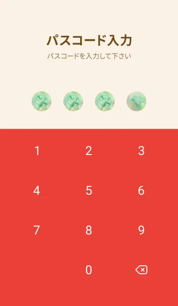 [LINE着せ替え] 無限の幸福 七つ葉のクローバー #24の画像4