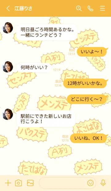 [LINE着せ替え] 最前が引ける着せ替え【イエロー】の画像3