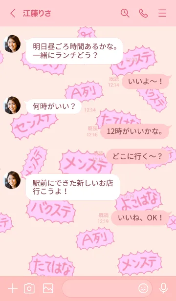 [LINE着せ替え] 最前が引ける着せ替え【赤×ピンク】の画像3