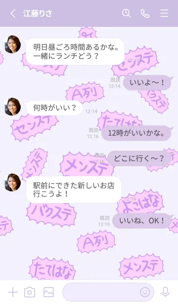 [LINE着せ替え] 最前が引ける着せ替え【パープル】の画像3