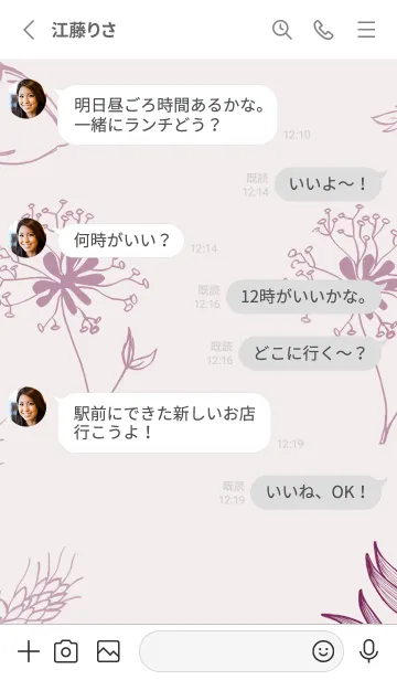 [LINE着せ替え] Pudding pinkの画像3