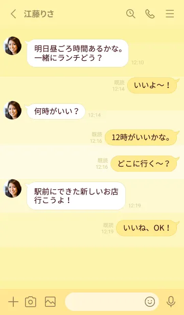 [LINE着せ替え] Banna Yellow  Shade Theme V1 (JP)の画像3