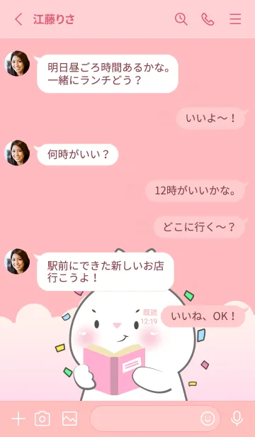 [LINE着せ替え] Simple White Rabbit Love Pink Color (JP)の画像3