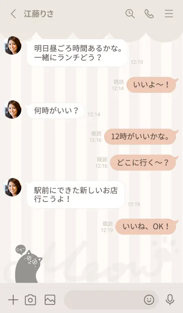 [LINE着せ替え] Meow J-Gray (Be1)の画像3