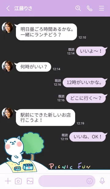 [LINE着せ替え] Picnic Fun J-Dark Gray (Pu2)の画像3