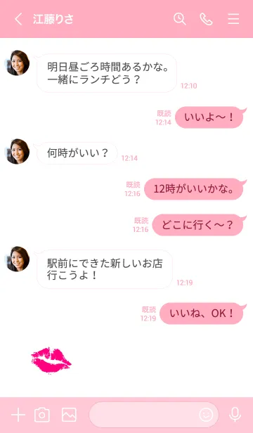 [LINE着せ替え] キスマーク ルージュ24の画像3