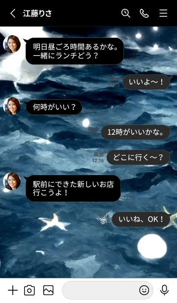 [LINE着せ替え] 夜の月 月の海 #DkBD_2。の画像3