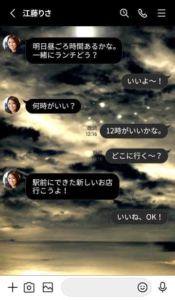 [LINE着せ替え] 夜の月 月の海 #DkBC_a6。の画像3