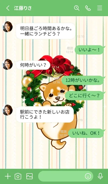 [LINE着せ替え] 柴犬クリスマスリース(茶柴、緑）の画像3