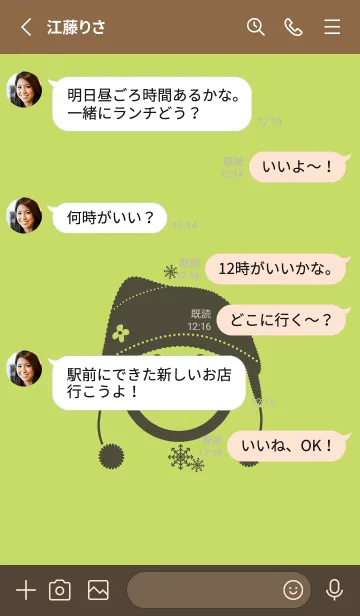 [LINE着せ替え] スマイル＆ニット帽 若苗色の画像3