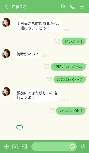 [LINE着せ替え] 落書きにゃん(グリーン01)の画像3