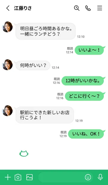 [LINE着せ替え] 落書きにゃん(グリーン02)の画像3