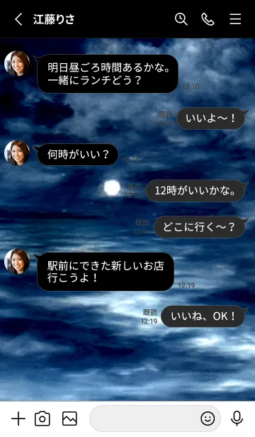 [LINE着せ替え] 夜の月 月の海 #DlE_5。の画像3
