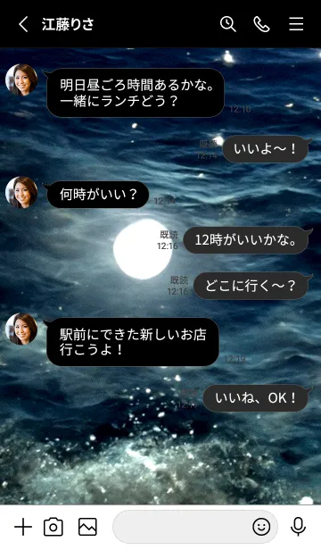 [LINE着せ替え] 夜の月 月の海 #DlE_2。の画像3