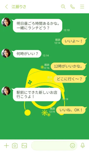 [LINE着せ替え] スマイル＆ニット帽 鸚緑の画像3