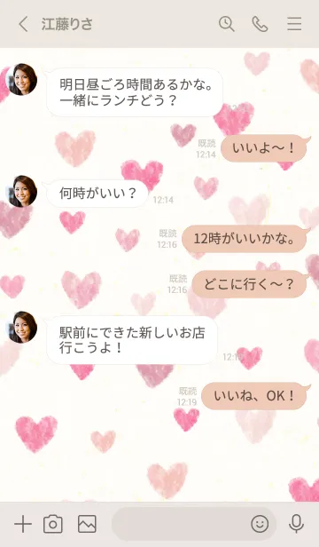 [LINE着せ替え] かわいい ハート 水彩6の画像3