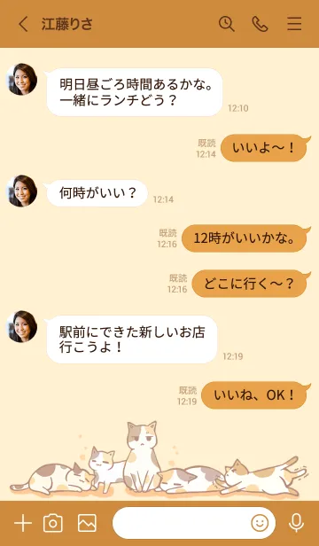 [LINE着せ替え] 陽だまり猫 18 三毛猫の画像3