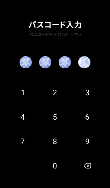 [LINE着せ替え] 雪の結晶 #13の画像4