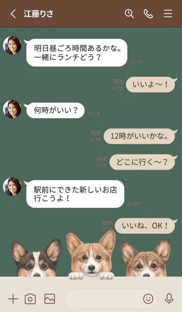 [LINE着せ替え] ワンワン-コーギー01-ダークグリーンの画像3