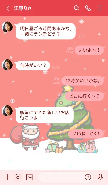 [LINE着せ替え] Happy Christmas Day J-Red (Red3)の画像3