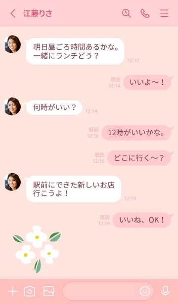 [LINE着せ替え] かわいい白い花11の画像3