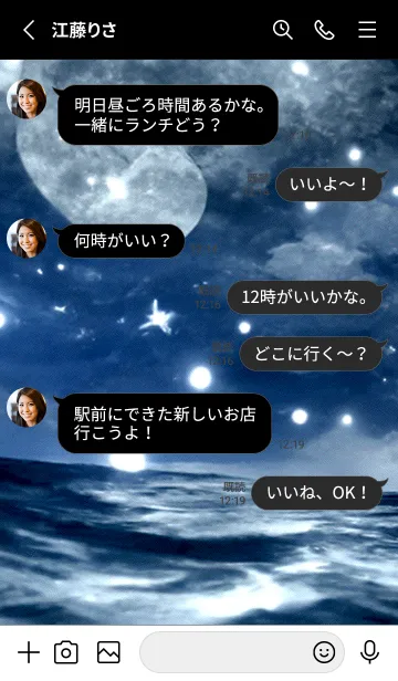 [LINE着せ替え] 夜の月 月の海 #DkBD_22。の画像3