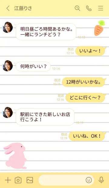 [LINE着せ替え] よこむきウサギのノート/ライトイエローの画像3