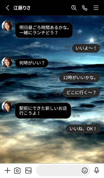 [LINE着せ替え] 夜の月 月の海 #DkBD_21。の画像3