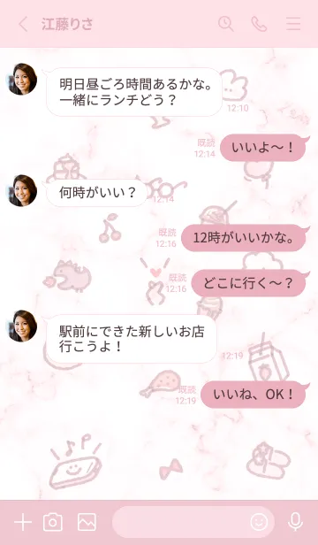 [LINE着せ替え] アイコンと大理石2♥ピンク12_1の画像3