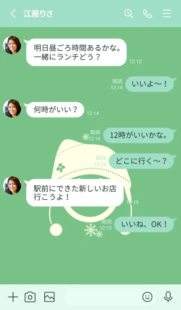 [LINE着せ替え] スマイル＆ニット帽 エルブの画像3