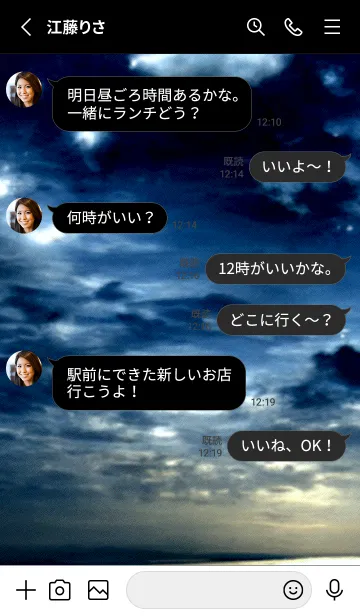 [LINE着せ替え] 夜の月 月の海 #DkBD_19。の画像3