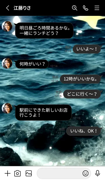 [LINE着せ替え] 夜の月 月の海 #DkBD_18。の画像3
