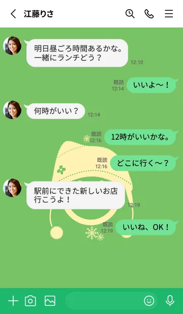 [LINE着せ替え] スマイル＆ニット帽 Emerald greenの画像3