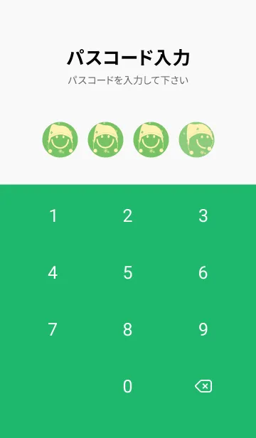 [LINE着せ替え] スマイル＆ニット帽 Emerald greenの画像4