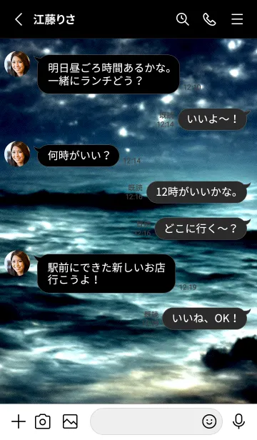 [LINE着せ替え] 夜の月 月の海 #DkBD_17。の画像3