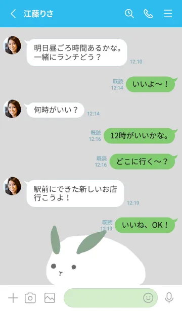 [LINE着せ替え] 雪うさぎと葉っぱの画像3